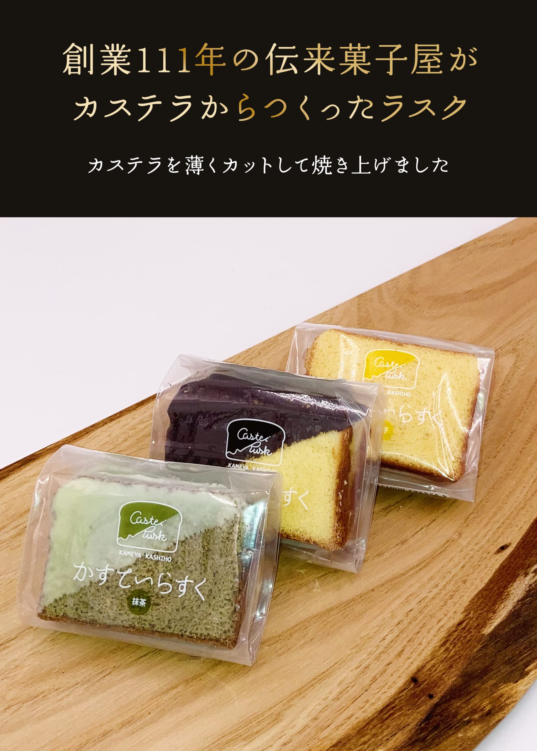 かすていらさん専用 【公式通販】