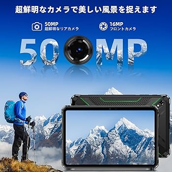 Amazon.co.jp: DOOGEE R10 防水 タブレットAndroid 13、頑丈な
