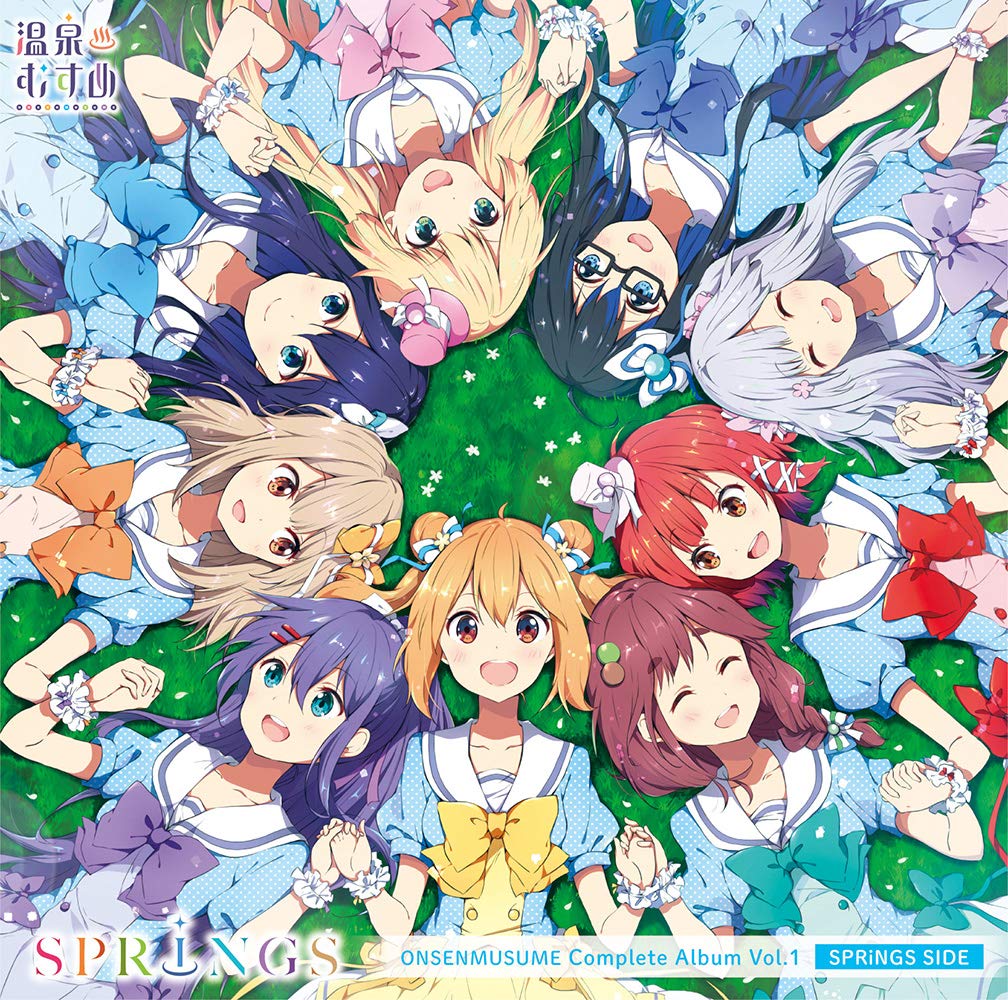 温泉むすめ　セット Amazon.co.jp: 温泉むすめコンプリートアルバム Vol.1〈SPRiNGS SIDE