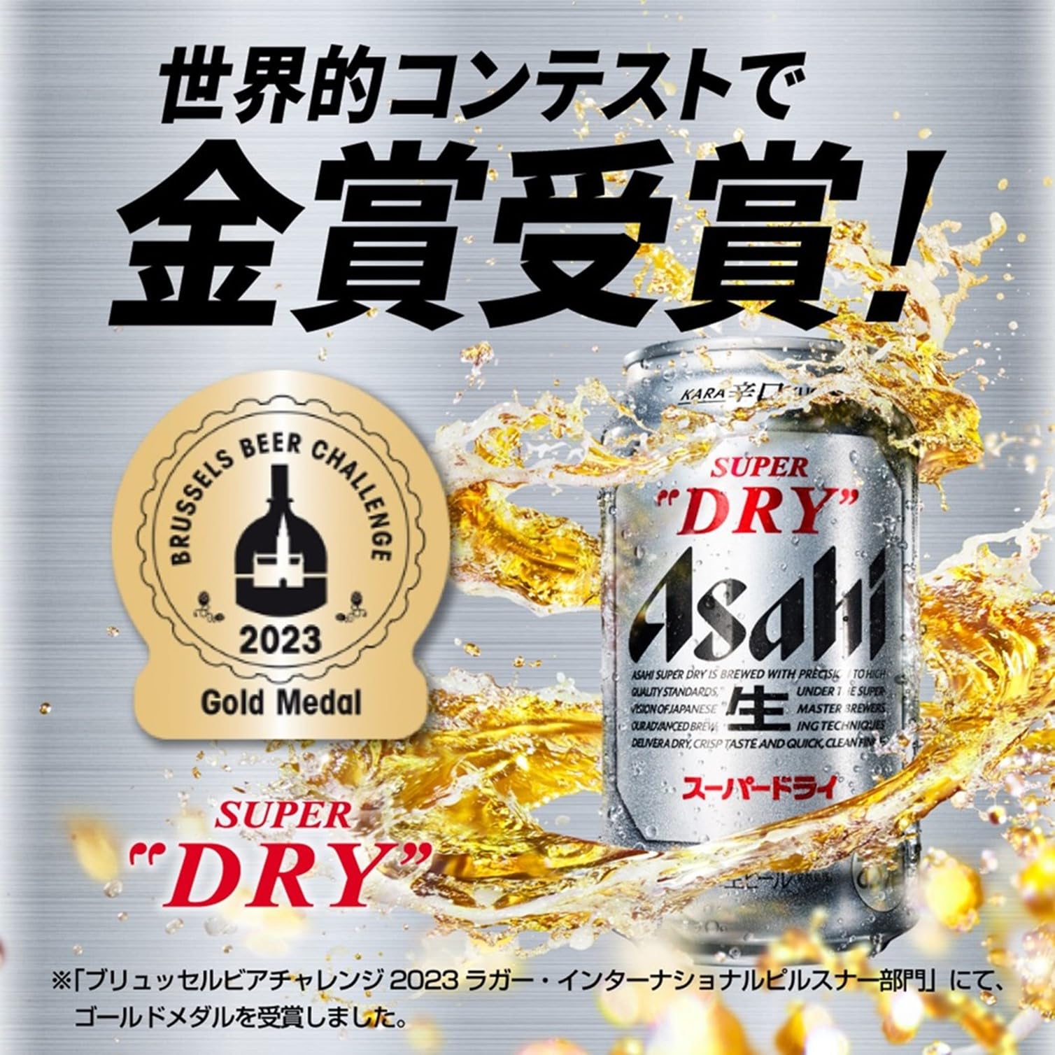 アサヒ スーパードライ 500ml×24缶 & 350ml×24缶 Amazon.co.jp: スーパードライ アサヒ ビール 500ml 24本 【新・辛口