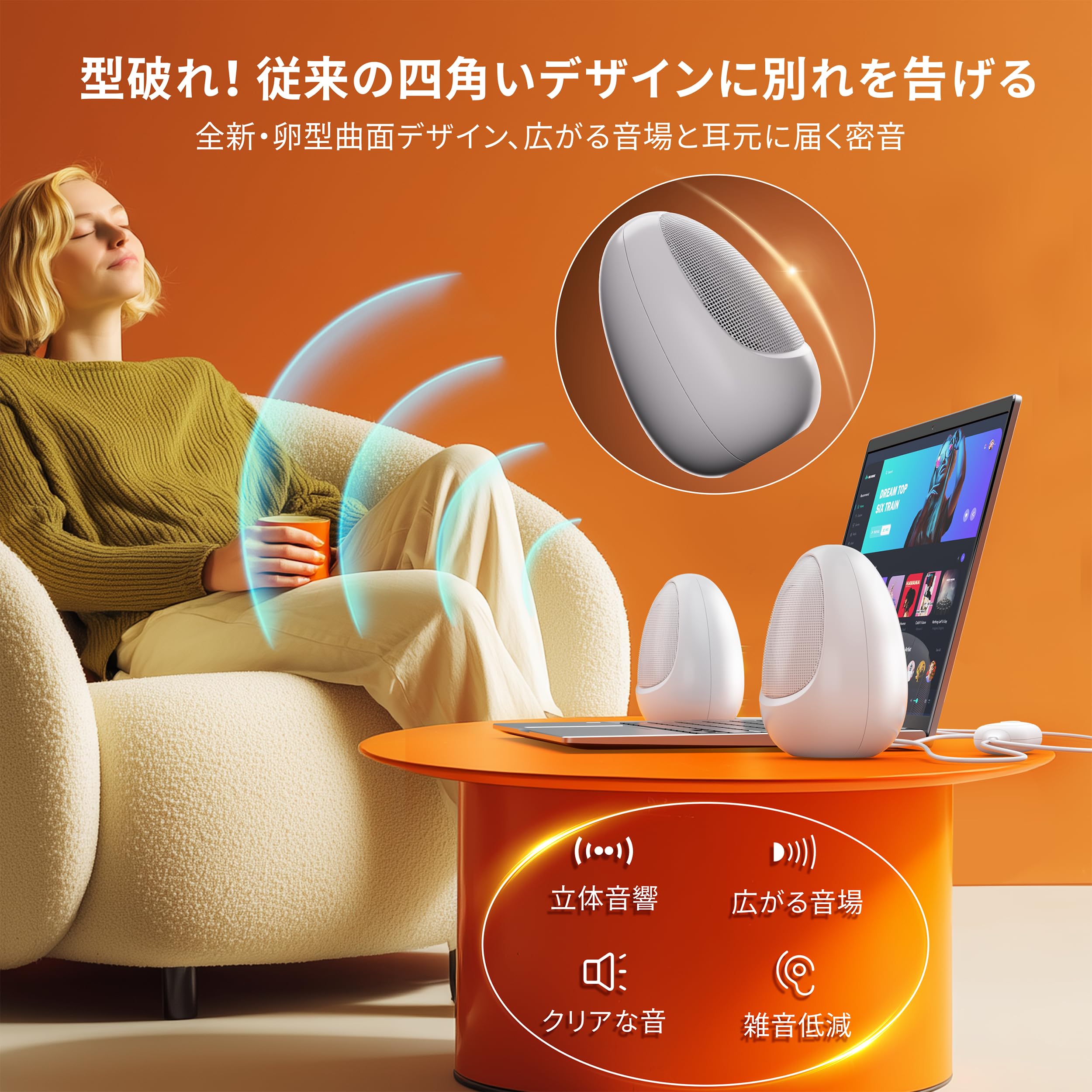 Amazon.co.jp: 【新開発！卵型曲面スピーカー ＆ Bluetooth5.4対応