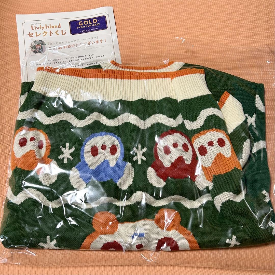 Amazon.co.jp: リヴリーセレクトくじ あったかピグミー アグリー 