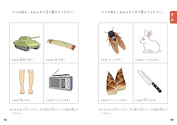 【HIMA様　新品未使用５冊】定期テスト対策ワーク 改定最新版 知っておきたい! 運転免許認知機能検査 対策&問題集 | 篠原 菊紀