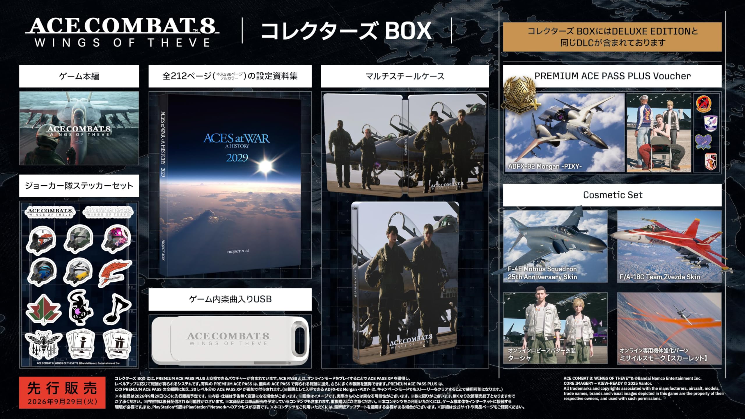 Amazon.co.jp: エースコンバット8 ウイングス・オブ・シーヴ