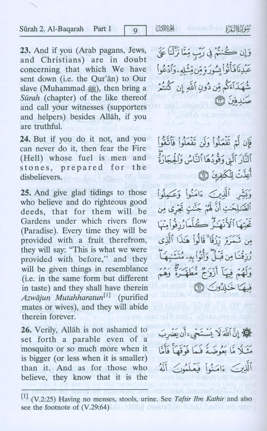 The Noble Quran: Interpretation of the Meanings of the Noble Qur'an in the English Language - Image 9