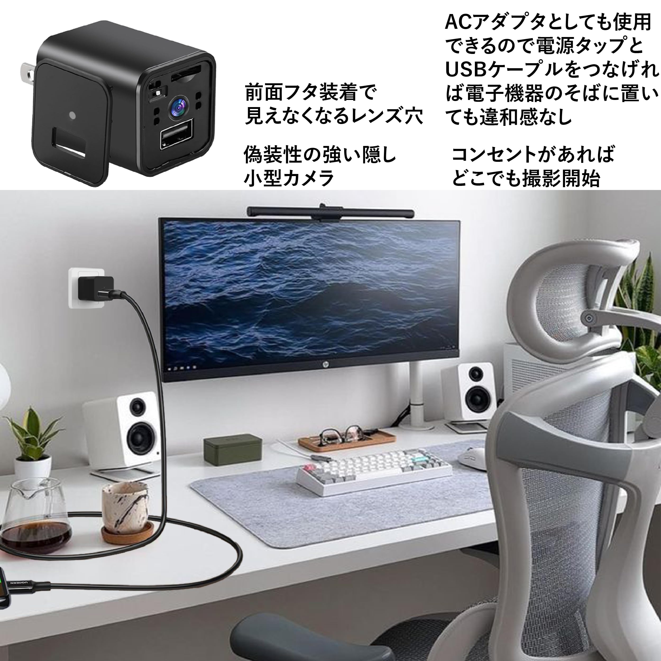 Amazon.co.jp: ACアダプター型 小型カメラ 隠しカメラ 防犯カメラ 小型