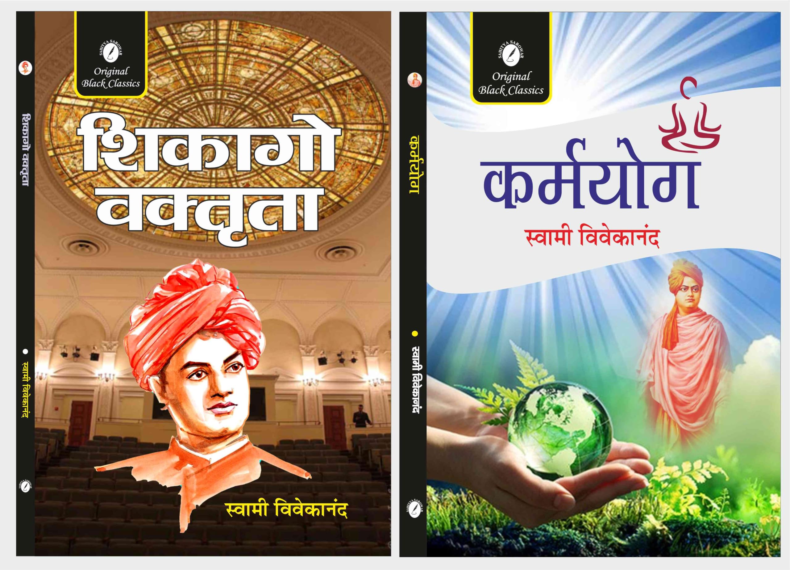 Chicago Vaktrta( 'The Chicago Addresses' in Hindi ) & Karmayoga - Set of 2 Books of Swami Vivekananda (Original Black Classics)