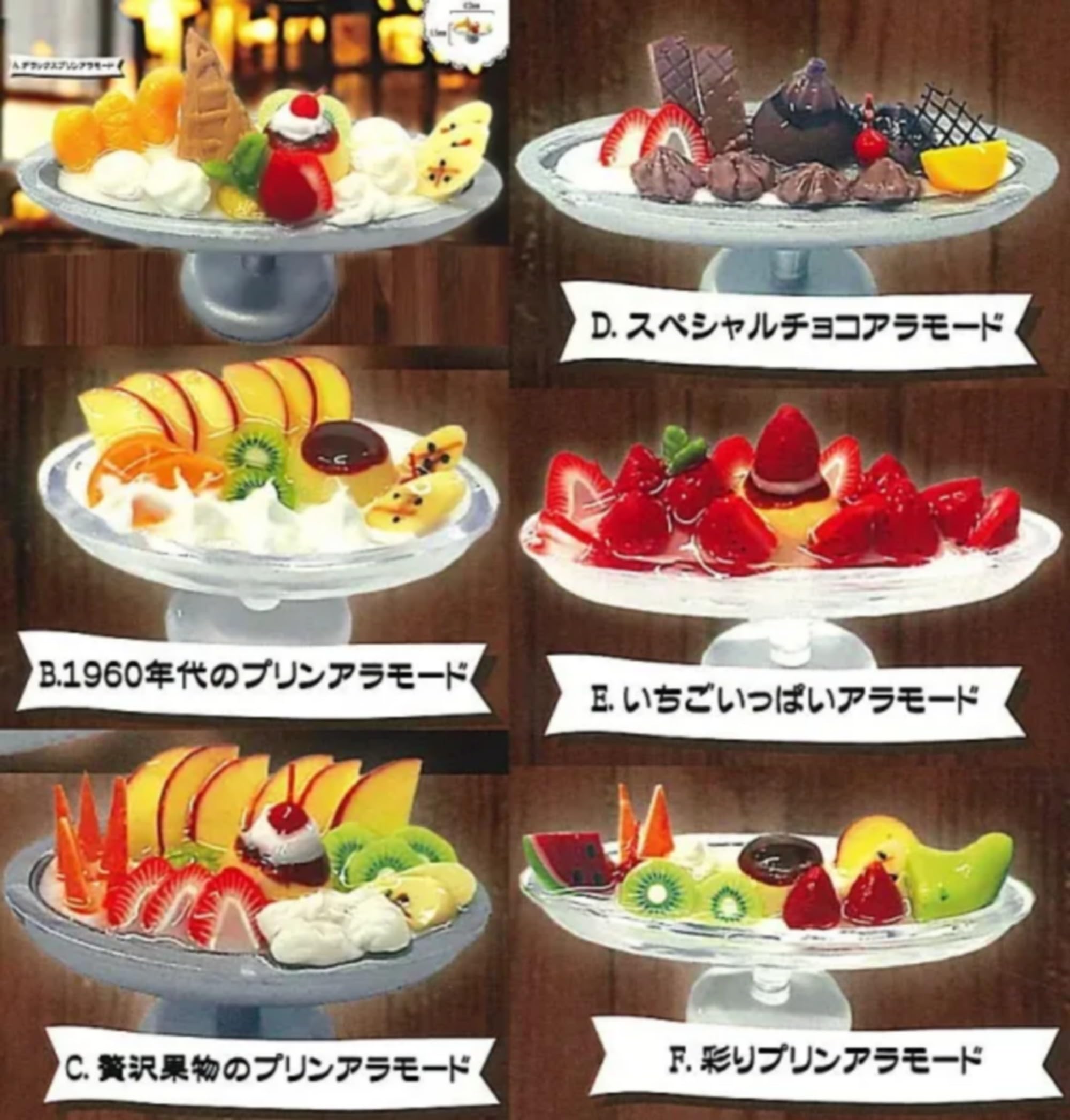 プリンアラモード ザ・プリンアラモードBC3 （40個入り） | ガチャガチャ