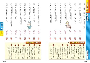 【秋風】ｻﾋﾟｯｸｽ5年社会.理科ﾃｷｽﾄ＋ﾎﾟｹでる漢字.熟語 秋風様専用】ｻﾋﾟｯｸｽ5年社会.理科ﾃｷｽﾄ＋ﾎﾟｹでる漢字.熟語
