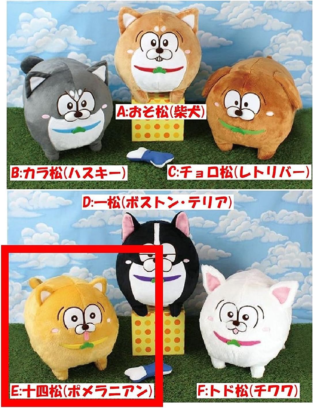 おそ松さん 松犬 ぬいぐるみ カラ松 100 品質 ぬいぐるみ