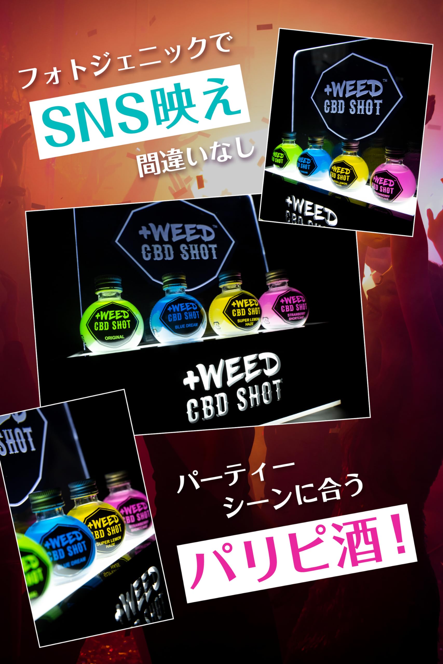 Amazon.co.jp: 【 +WEED 公式 】 CBD 甘いお酒 度数29% リキュール