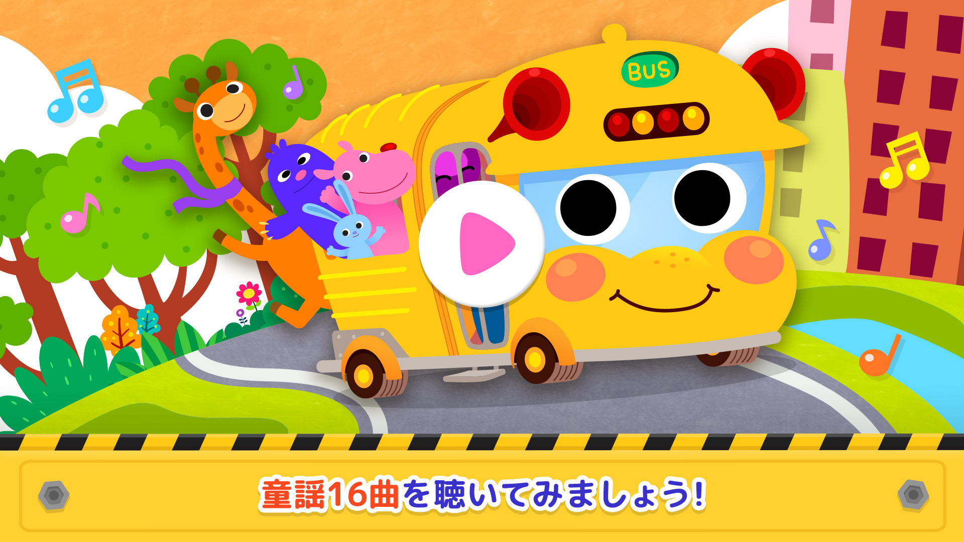 サメのかぞく カータウン-Amazonアプリストアのアプリ