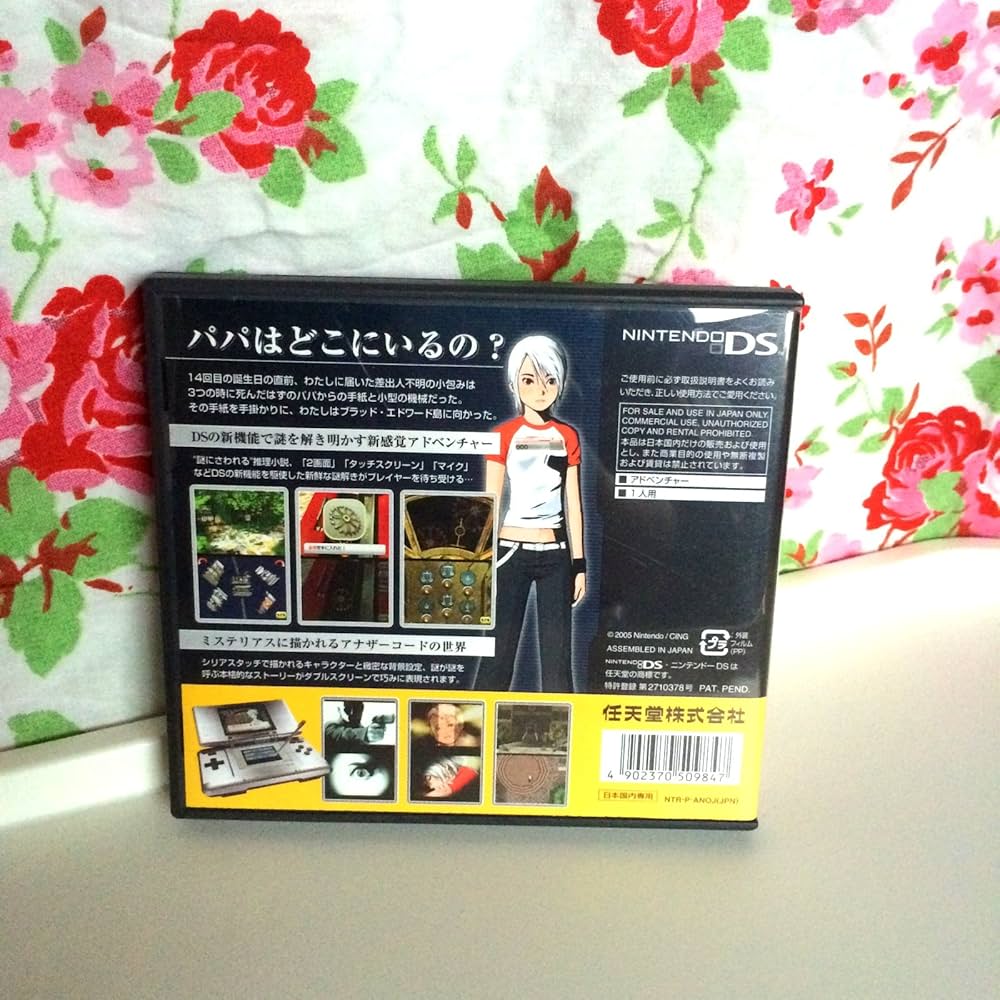 Amazon | アナザーコード 2つの記憶 | ゲームソフト