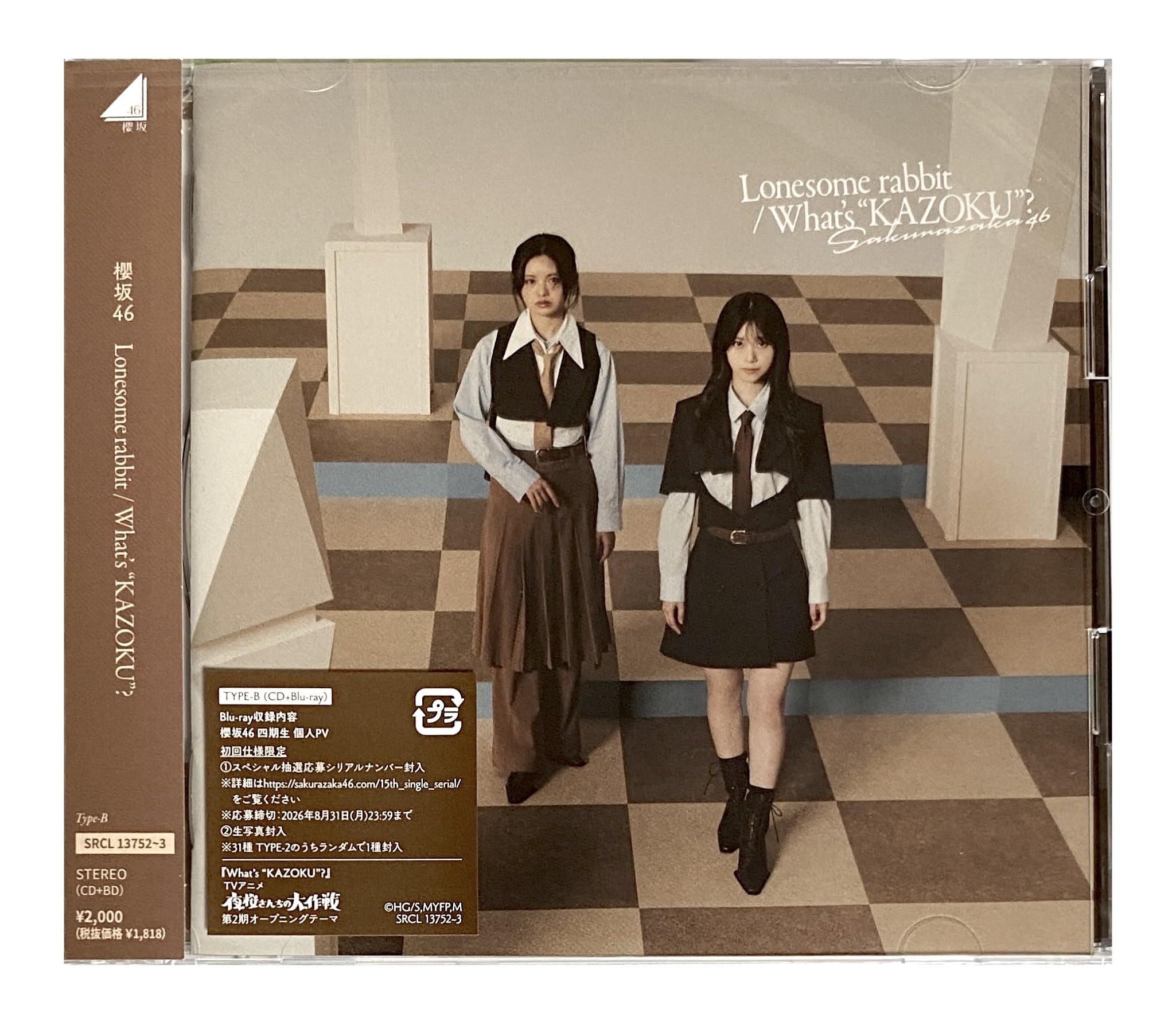 Amazon.co.jp: 【外付け特典あり】Lonesome rabbit / What's “KAZOKU