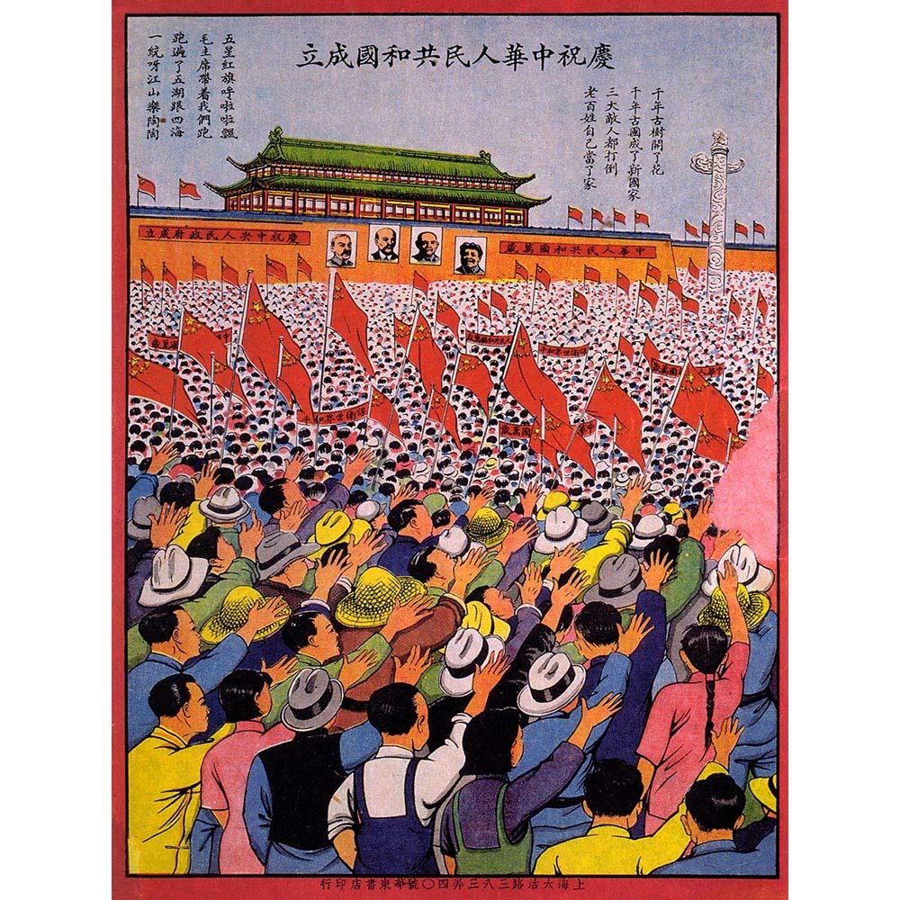 Wee Blue Coo Political Communism Tiananmen China Lenin Mao Art Print Poster Wall Decor 12X16 Inch
