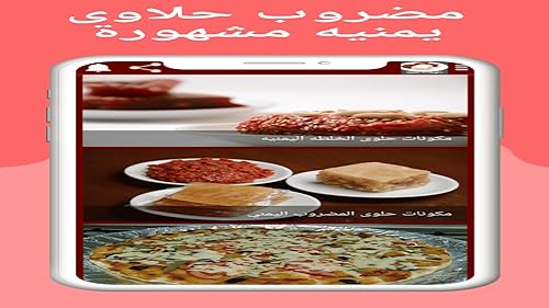 حلويات يمنيه
