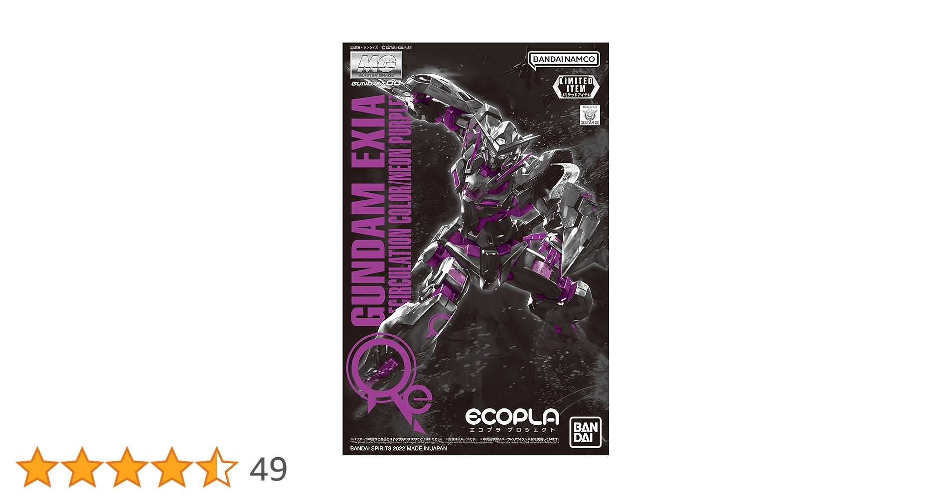 MG 1/100ガンダムエクシア [リサーキュレーションカラー/ネオンパープル] MG 1/100 ガンダムエクシア [リサーキュレーションカラー/ネオン