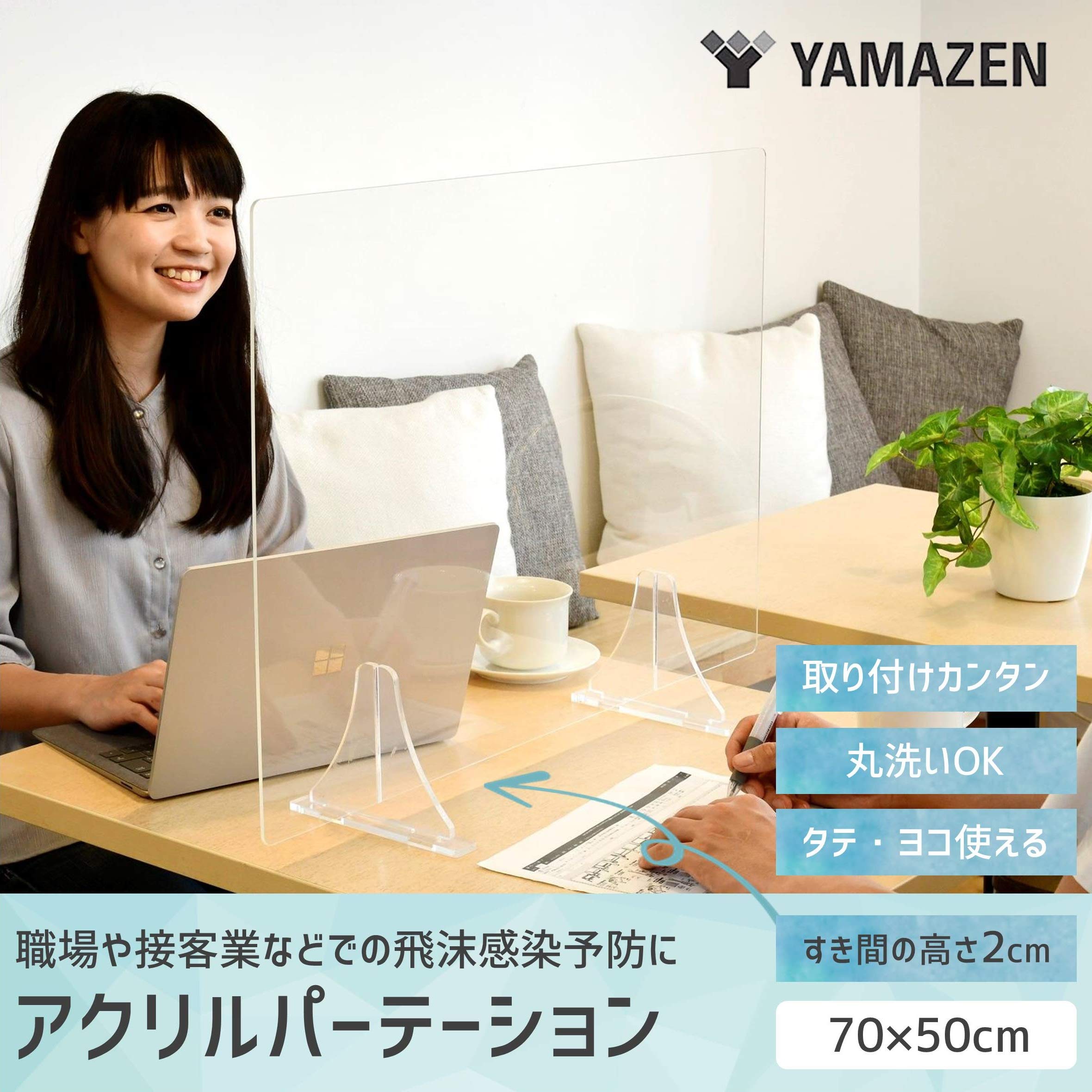 Amazon.co.jp: [山善] アクリルパーテーション 幅50×高さ70×厚さ0.3cm