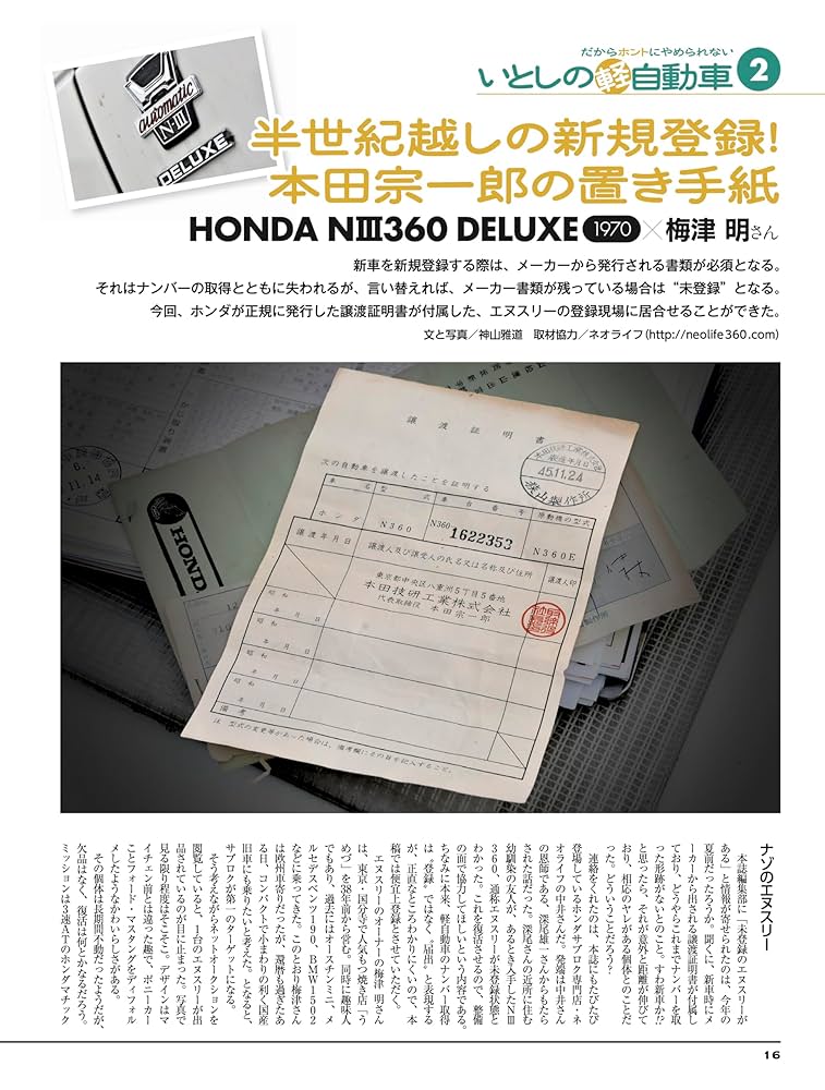 オールド-タイマー  No.31〜60  30冊セット オールド-タイマー No.31〜60 30冊セット オールド-タイマー No