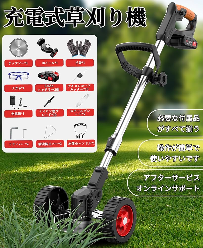 草刈り機 充電式 高性能 21V 4000mAhのバッテリー総容量 多替刃付き Amazon.co.jp: 草刈り機 充電式 高性能 21V 4000mAhのバッテリー
