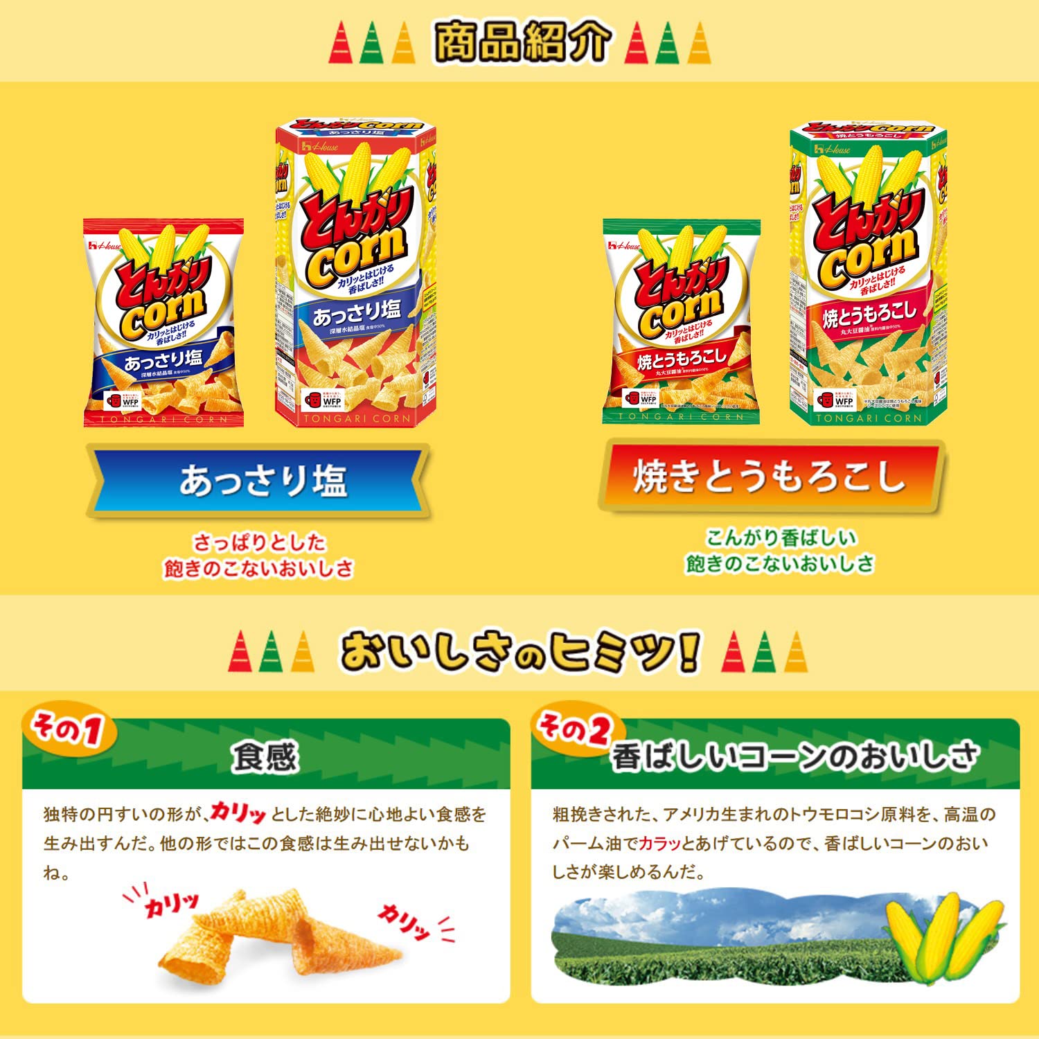 Amazon.co.jp: House Foods Pungent Corn Baked Corn Box, 2.4 oz (68