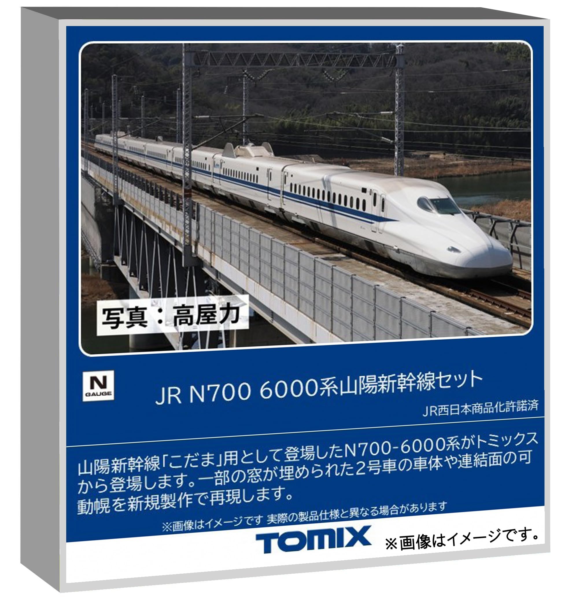 Amazon.co.jp: Tomytec トミーテック: 新幹線