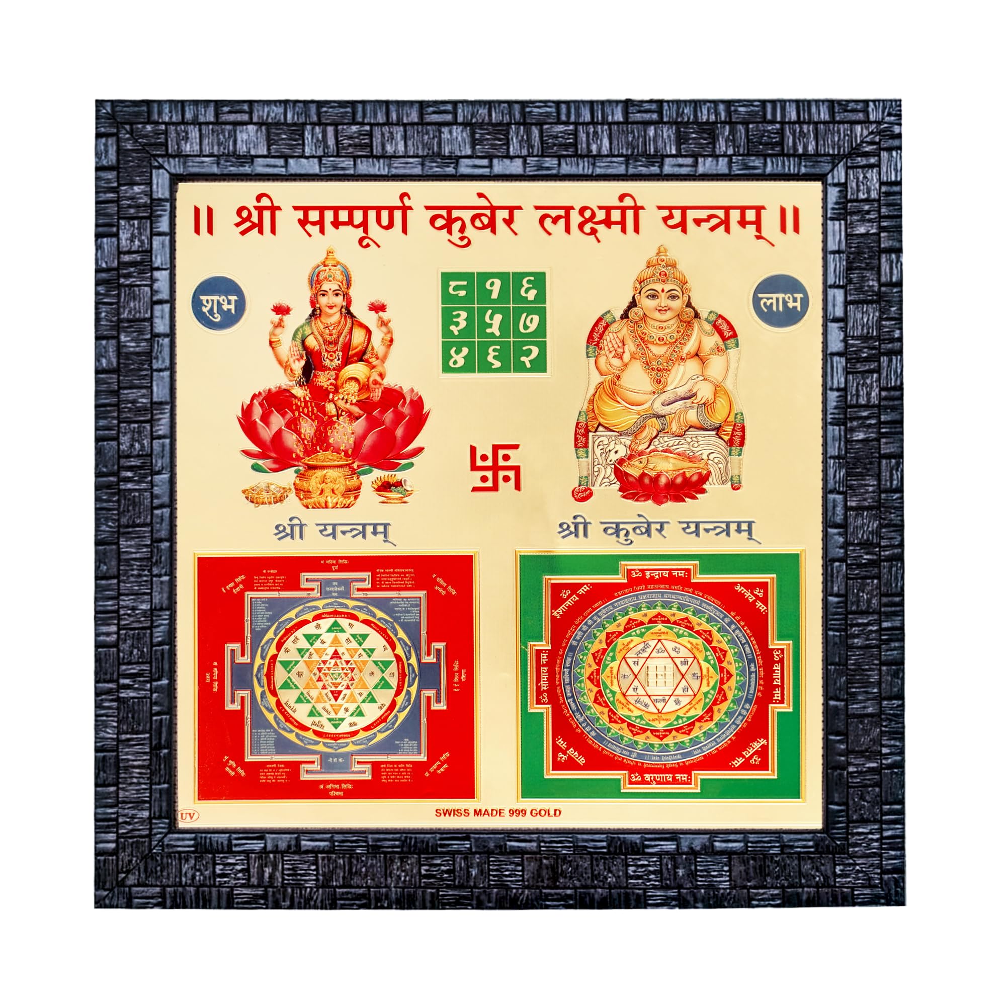 Gold Plated Kuber Lakshmi Yantra - Wall Hanging -1
