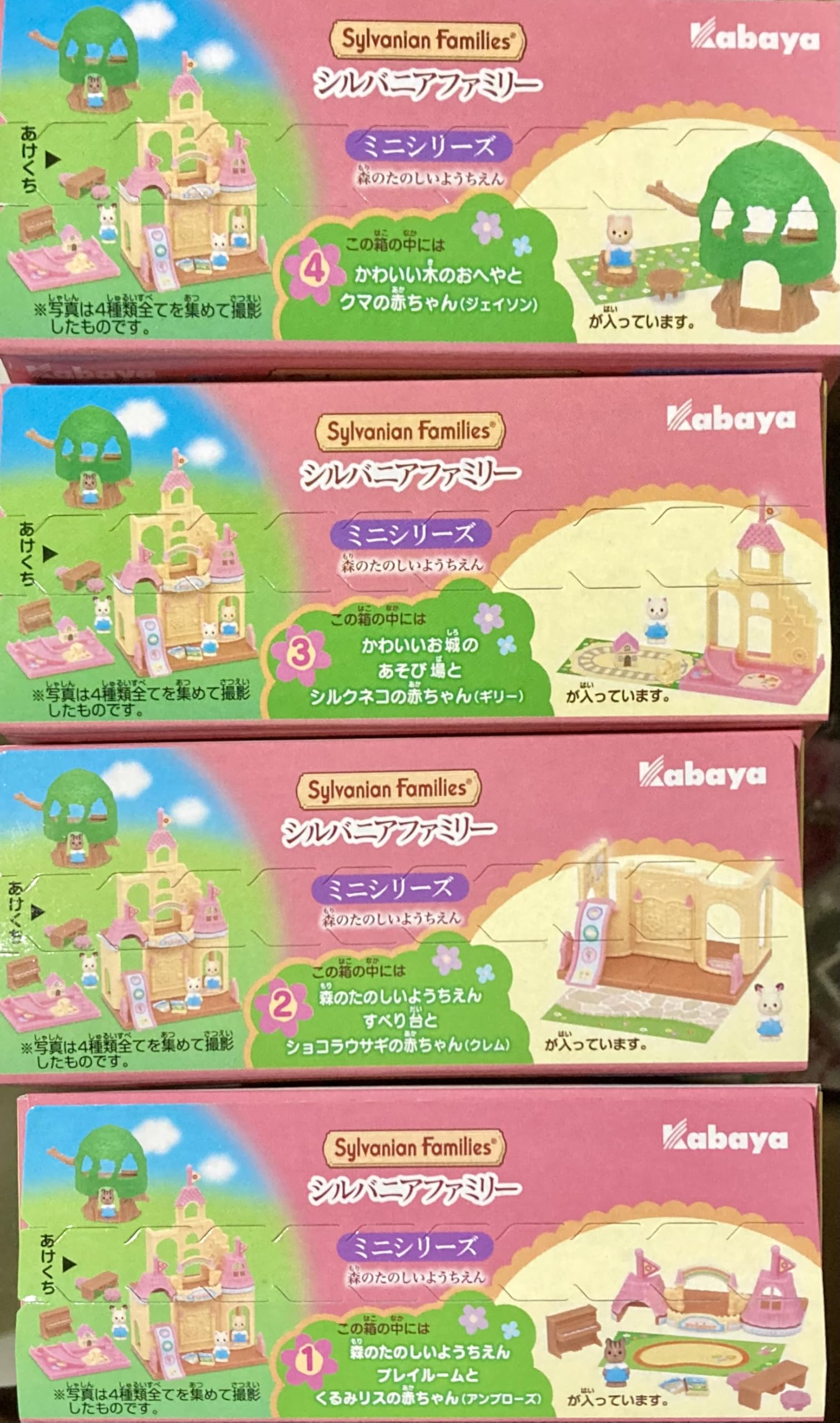 Amazon | シルバニアファミリーミニシリーズ 森のたのしいようちえん 