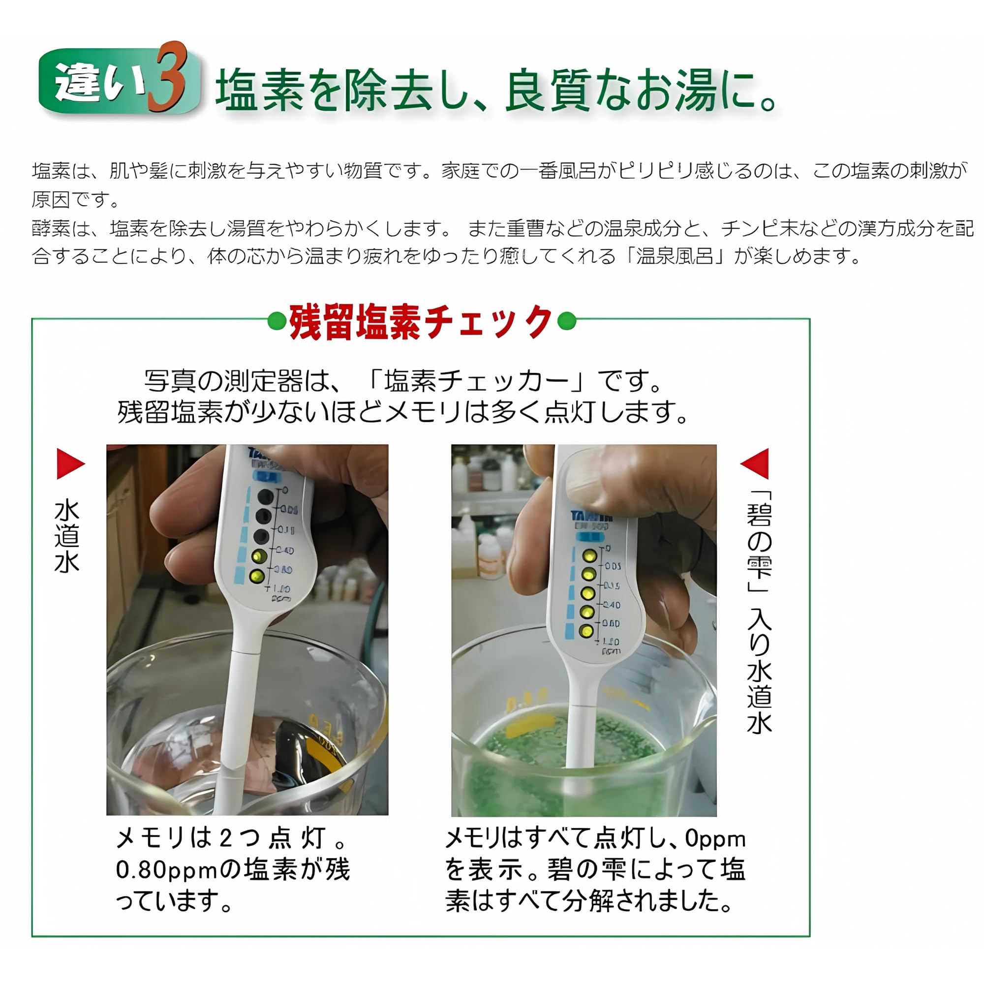 Amazon | 東海美商 碧の雫(入浴剤)[碧の雫(入浴剤)] | 東海美商 | バス