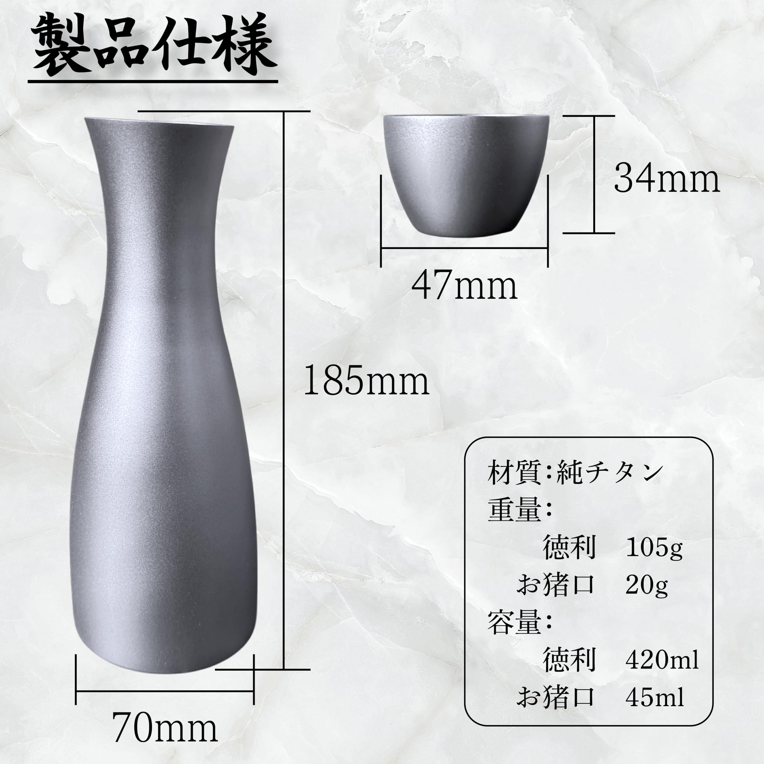 Amazon.co.jp: NANTO チタン徳利 チタン製 420ml とっくり デキャンタ