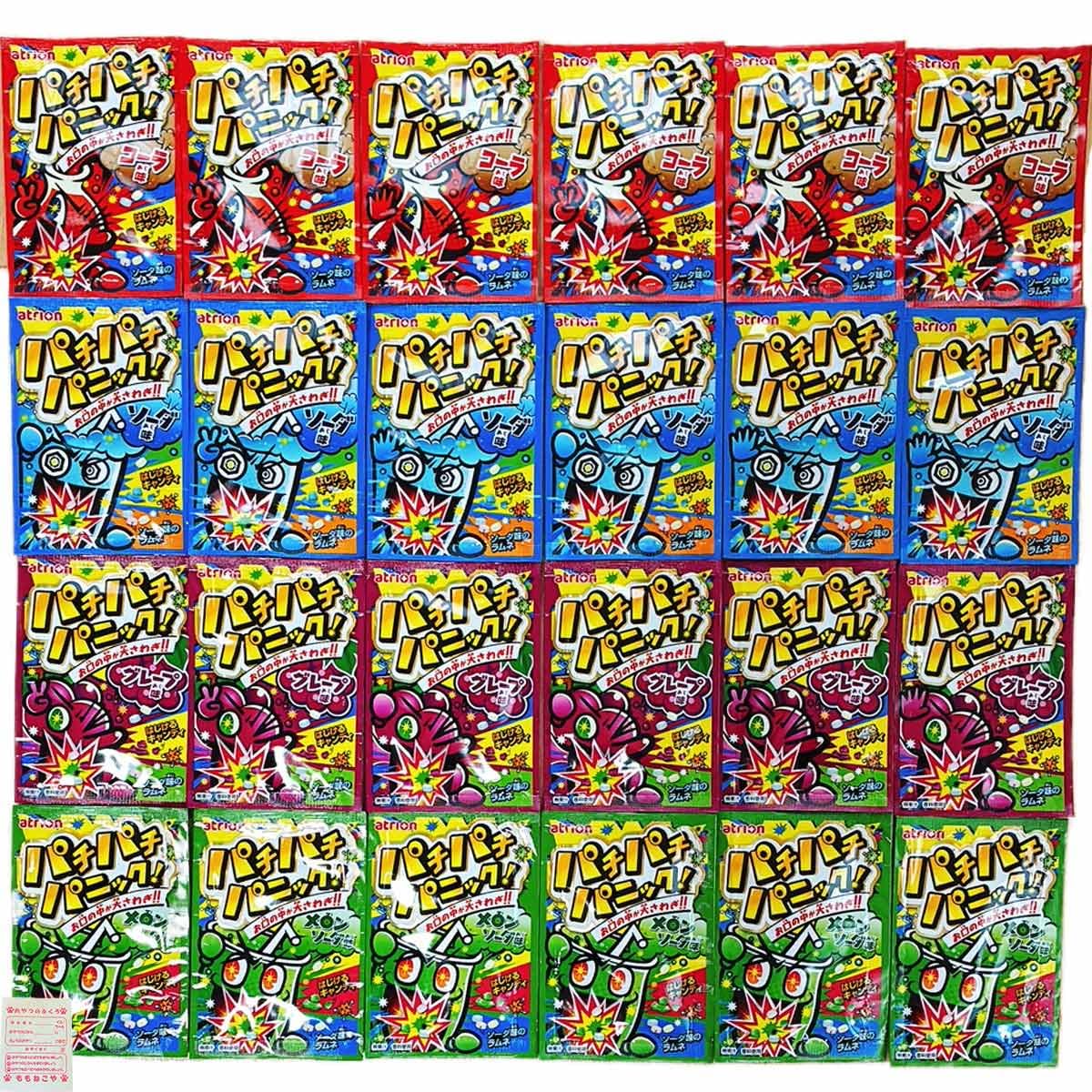 Amazon.co.jp: アトリオン パチパチパニック 4種 各6個 計24個 コーラ