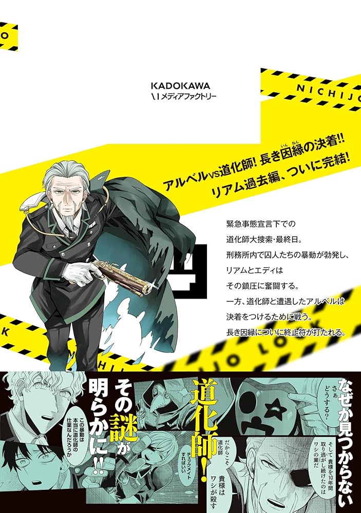 Amazon.co.jp: 日常ロック 8 (MFC) : 松並 香葉, 日常組