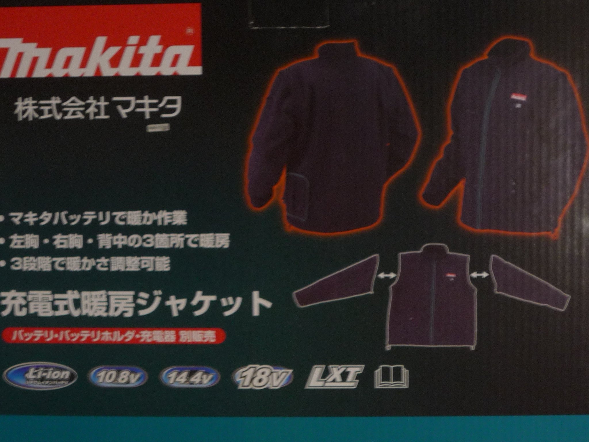 マキタ 充電式暖房ジャケット サイズL マキタ 在庫あり makita 充電式暖房ジャケットのみ CJ205DZ