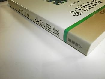 【レア】 人物叢書 新装版 一遍 Amazon.co.jp: 真田昌幸 (人物叢書 新装版) : 柴辻 俊六: 本