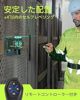 Amazon | LasGoo レーザーレベル セルフレベリング 360°x3 グリーン
