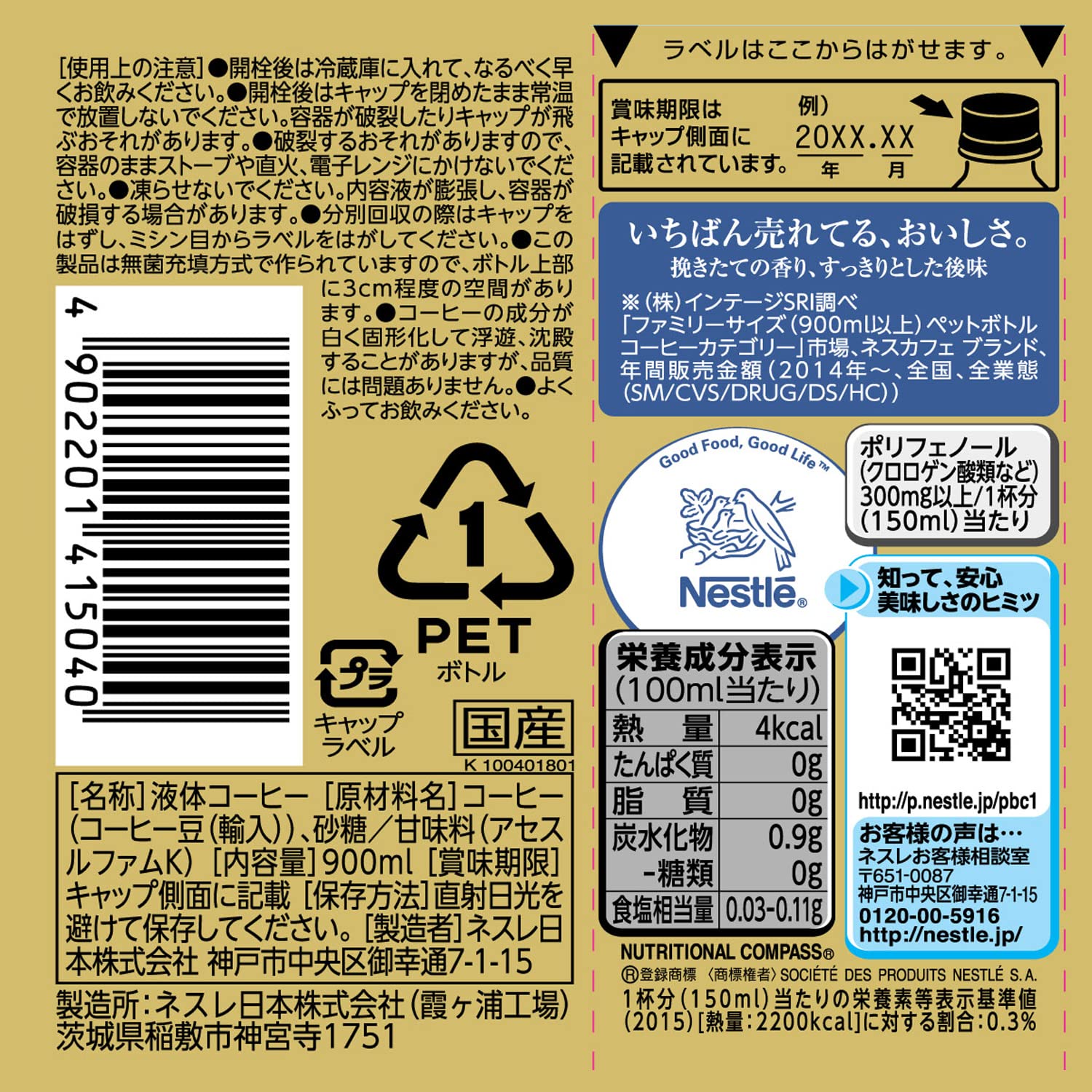 Amazon.co.jp: ネスカフェ ボトルコーヒー エクセラ 甘さひかえめ