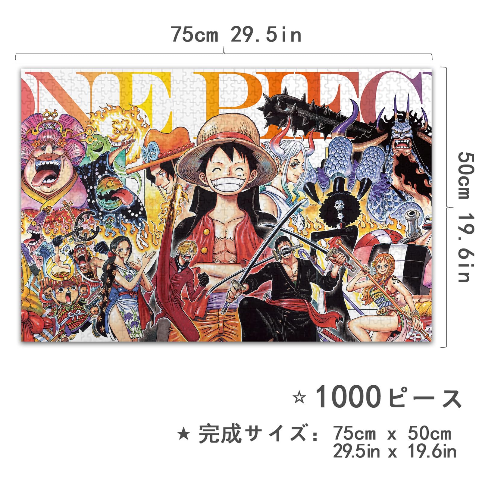 Amazon.co.jp: ワンピース ジグソーパズル 1000 PCS Hzw121-麦わら海賊