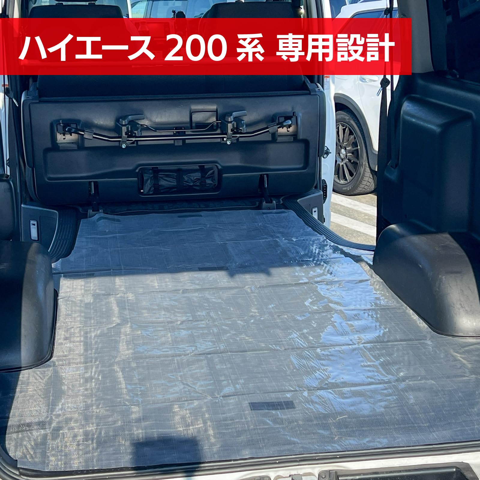 LINKS FACTORY カーゴマット 青　200系ハイエース Amazon.co.jp: Nomearod ハイエース 200系 専用 荷室用カバー HIACE