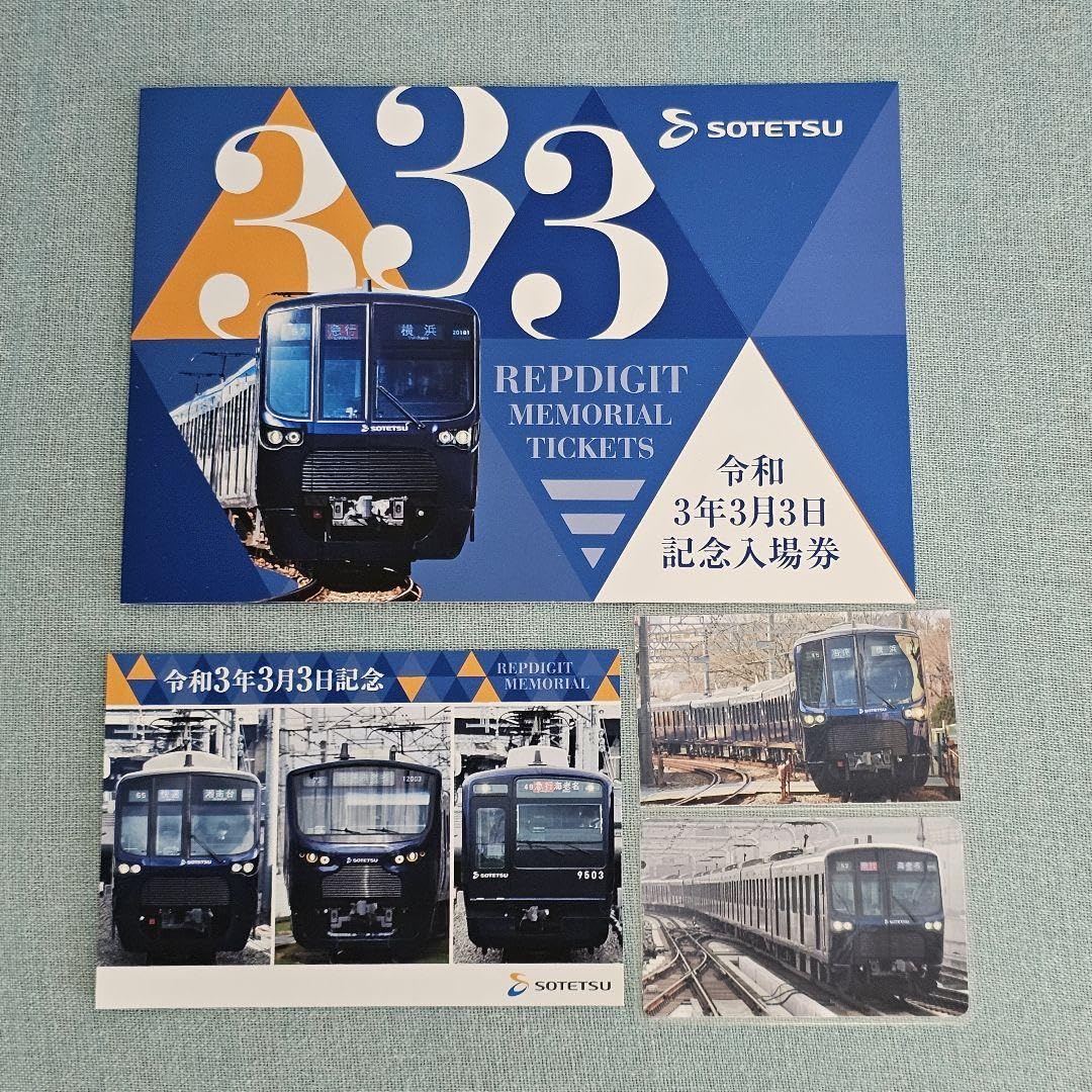 入場券記念日3 8f065e9dc4b6e2b01dbf968c3a6286