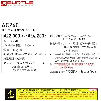 Amazon.co.jp: Bartle Aircraft AC260 13V Lithium-Ion Battery