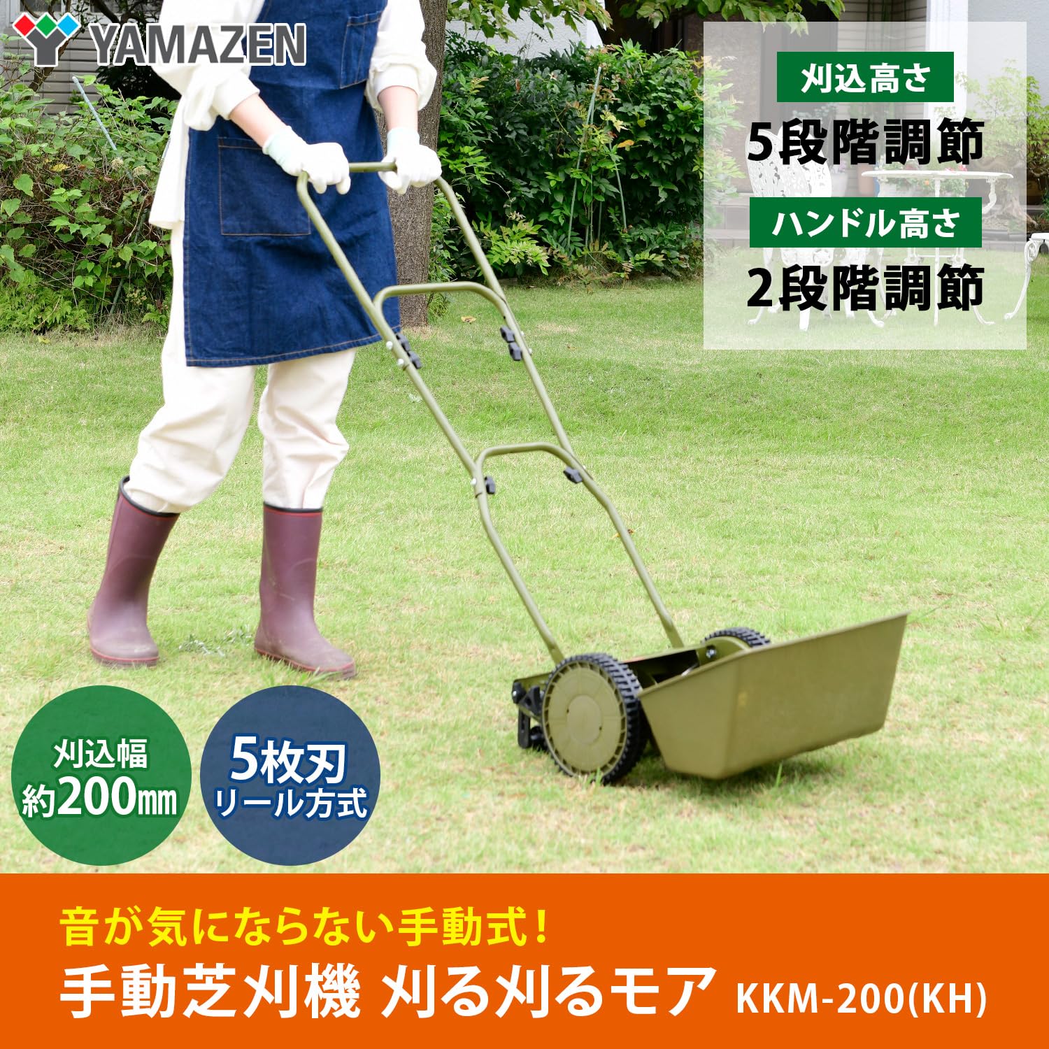 Amazon.co.jp: 山善(YAMAZEN) 手動芝刈機 刈る刈るモア 刈込幅200mm