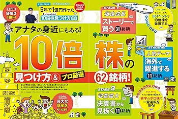 ダイヤモンドZAi(ザイ) 2025年 12月号 [雑誌] (10倍株の見つけ方＆プロ