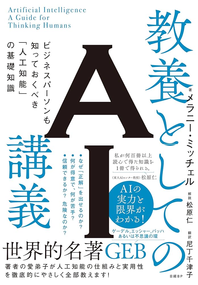 人工知能学事典 人工知能学事典 / 人工知能学会 - 紀伊國屋書店ウェブストア