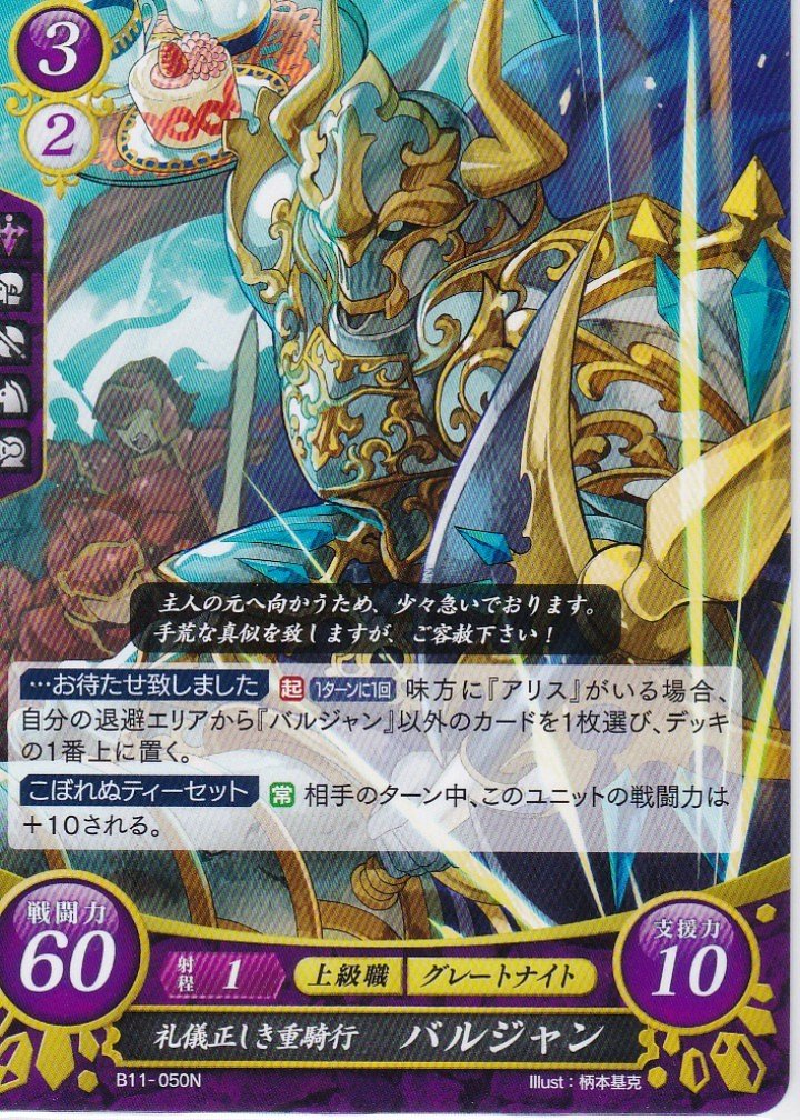 Amazon.co.jp: ファイアーエムブレム0(サイファ) ブースターパック