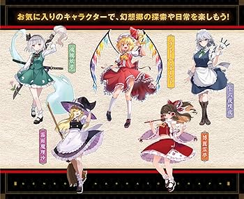 Amazon.co.jp: 東方Project二次創作TRPG 幻想ナラトグラフ