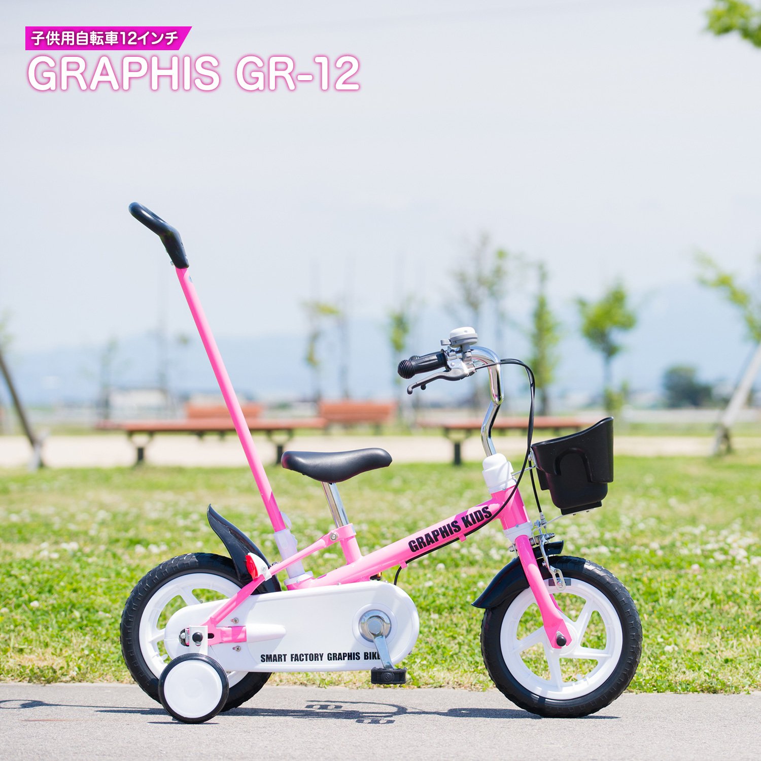 Amazon | GRAPHIS(グラフィス) 子供用自転車12インチ GR-12 (ホワイト