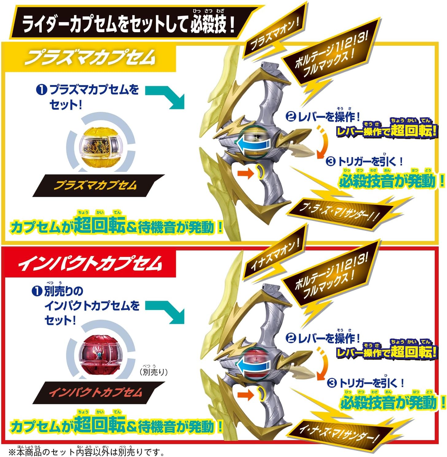 Kamen Rider Zeztz DX Inazuma Blaster