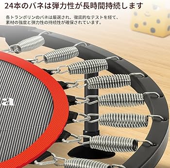 Amazon | Fuwata トランポリン 手摺付き 8本脚 直径102cm 耐荷重