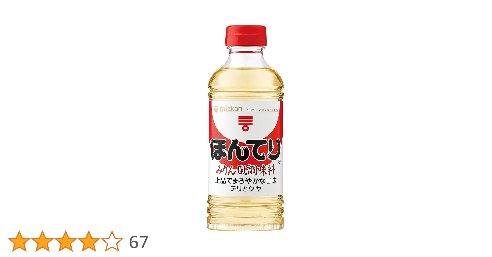 ほんてり ミツカン ほんてりみりん風調味料 1Lが473円 通販【ココデカウ