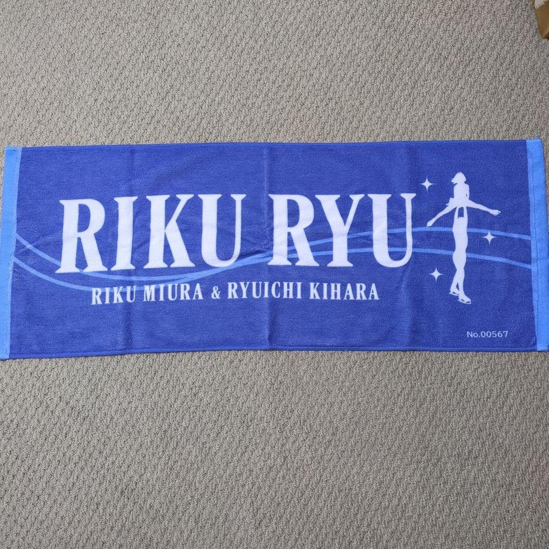 りくりゅうタオル　THさんへ 木下グループ スポーツ | ❄️グッズ情報❄️ 大人気の #りくりゅう